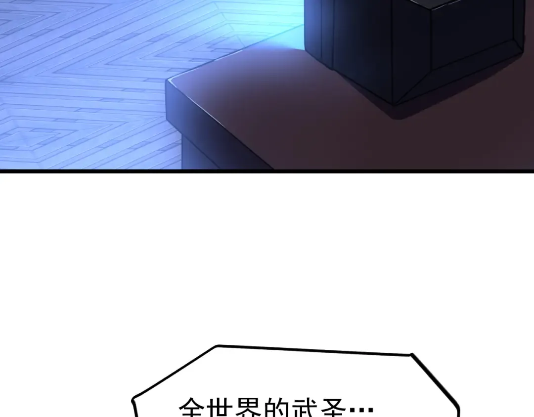第223话 出关 第161页