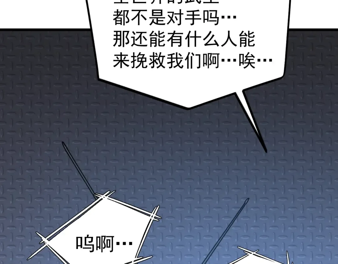 第223话 出关 第162页