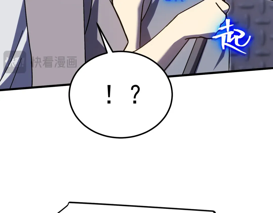 第223话 出关 第167页