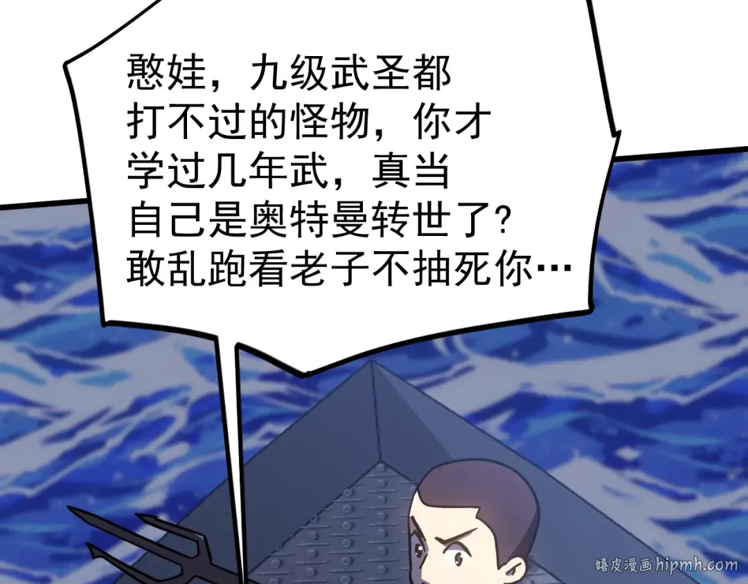 第223话 出关 第168页