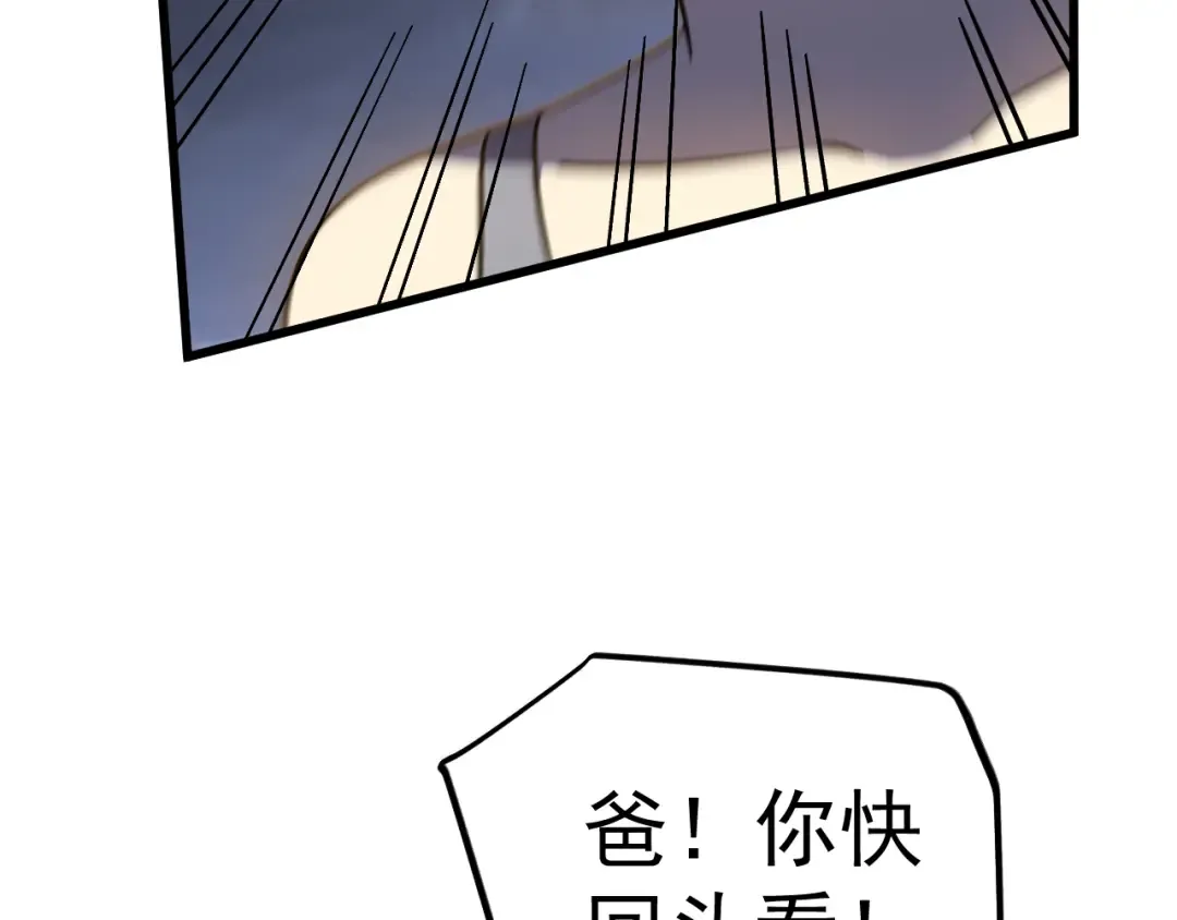 第223话 出关 第173页