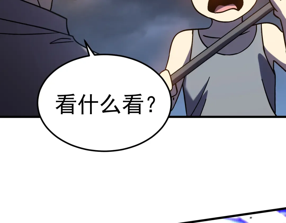 第223话 出关 第175页