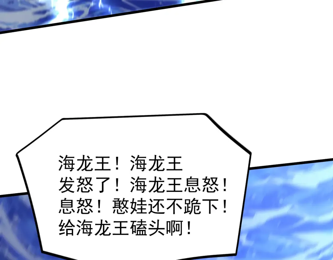 第223话 出关 第182页