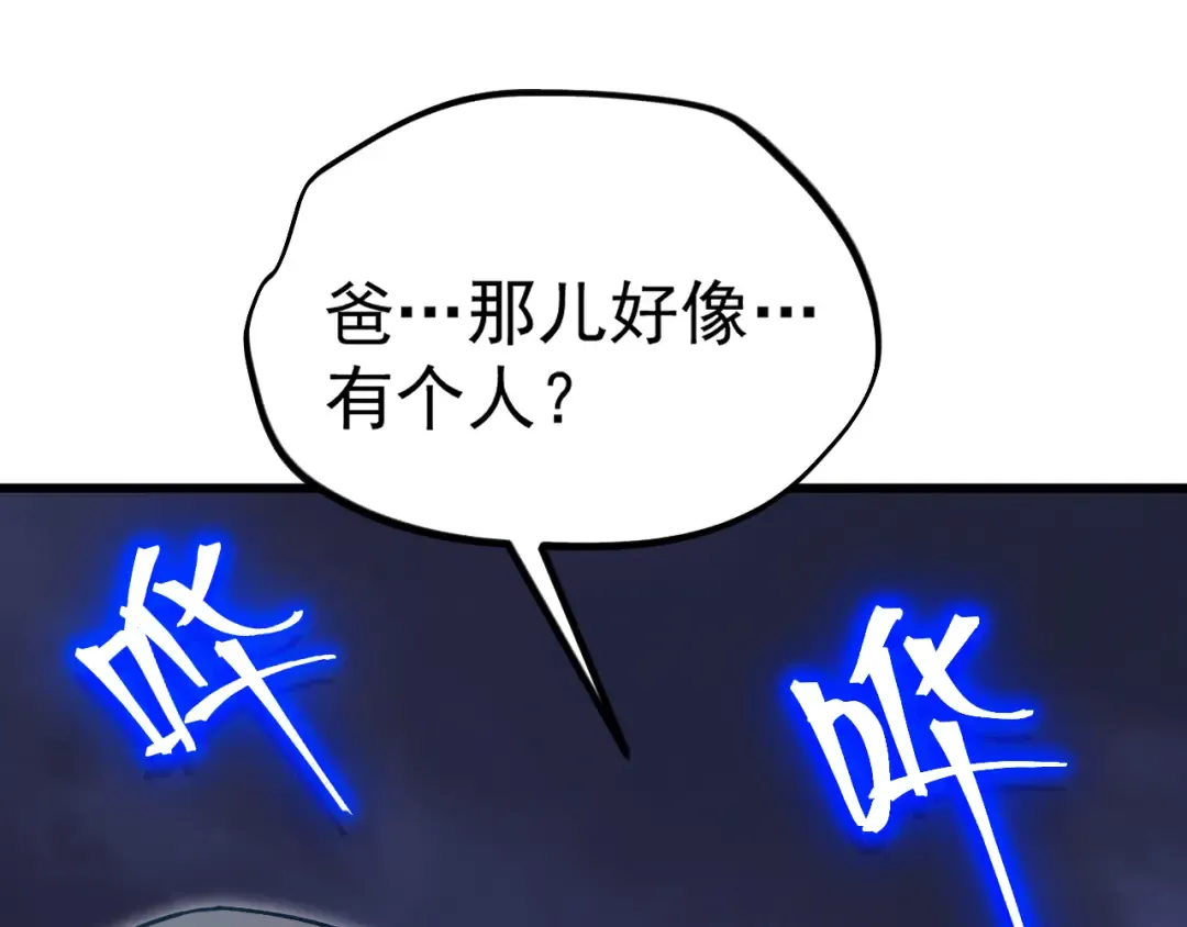 第223话 出关 第185页
