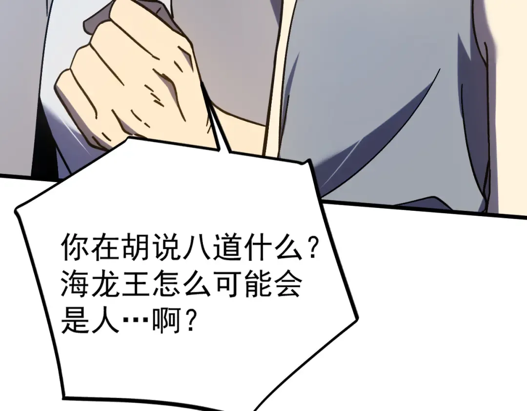 第223话 出关 第187页