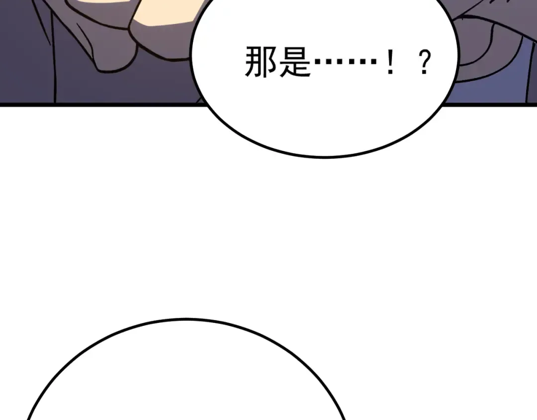 第223话 出关 第197页