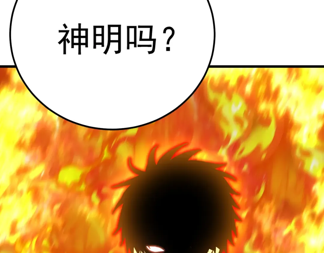 第223话 出关 第198页