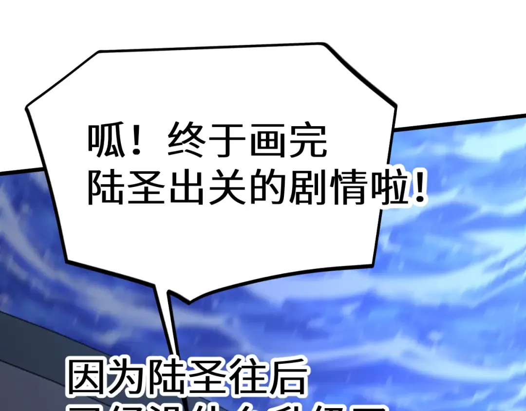 第223话 出关 第205页