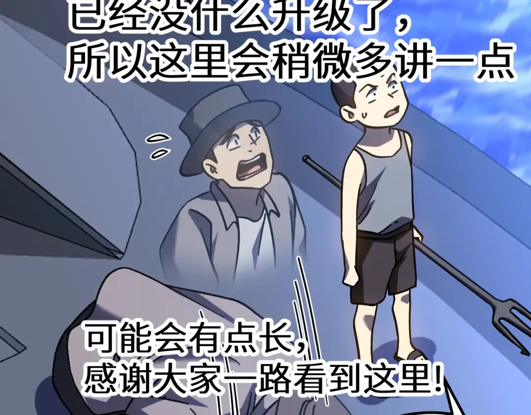第223话 出关 第206页