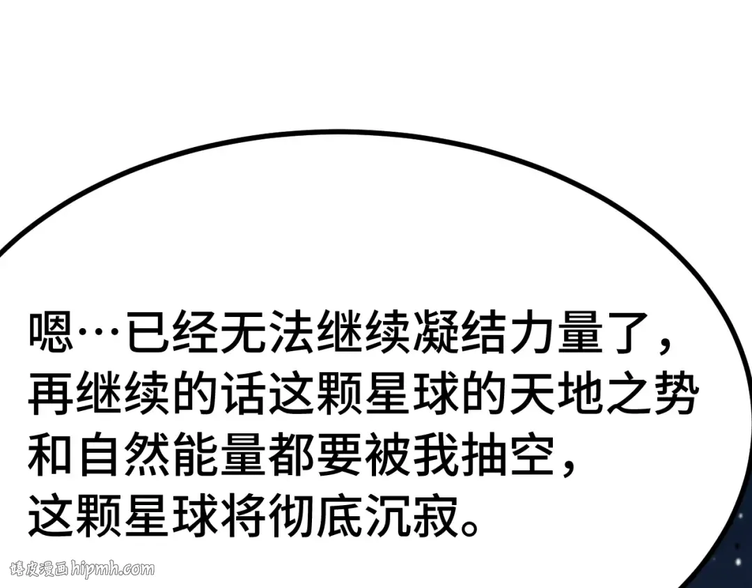 第224话 军神 第8页