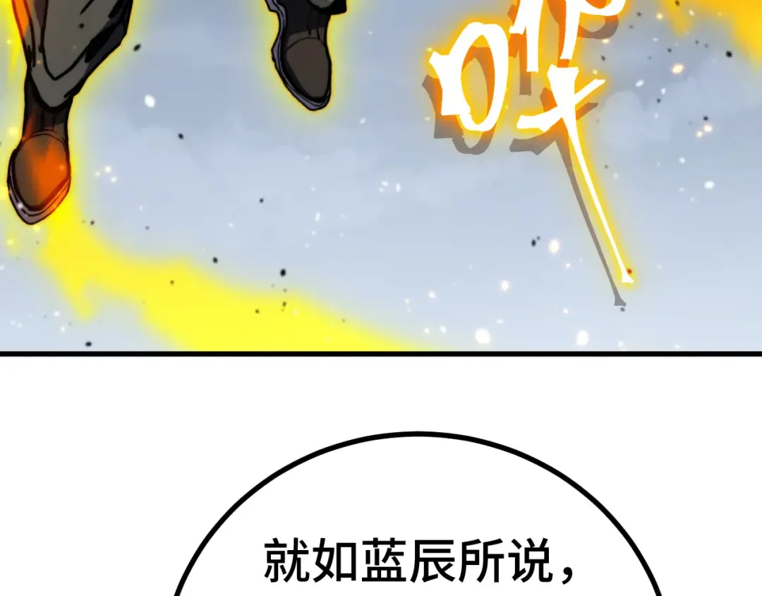 第224话 军神 第12页
