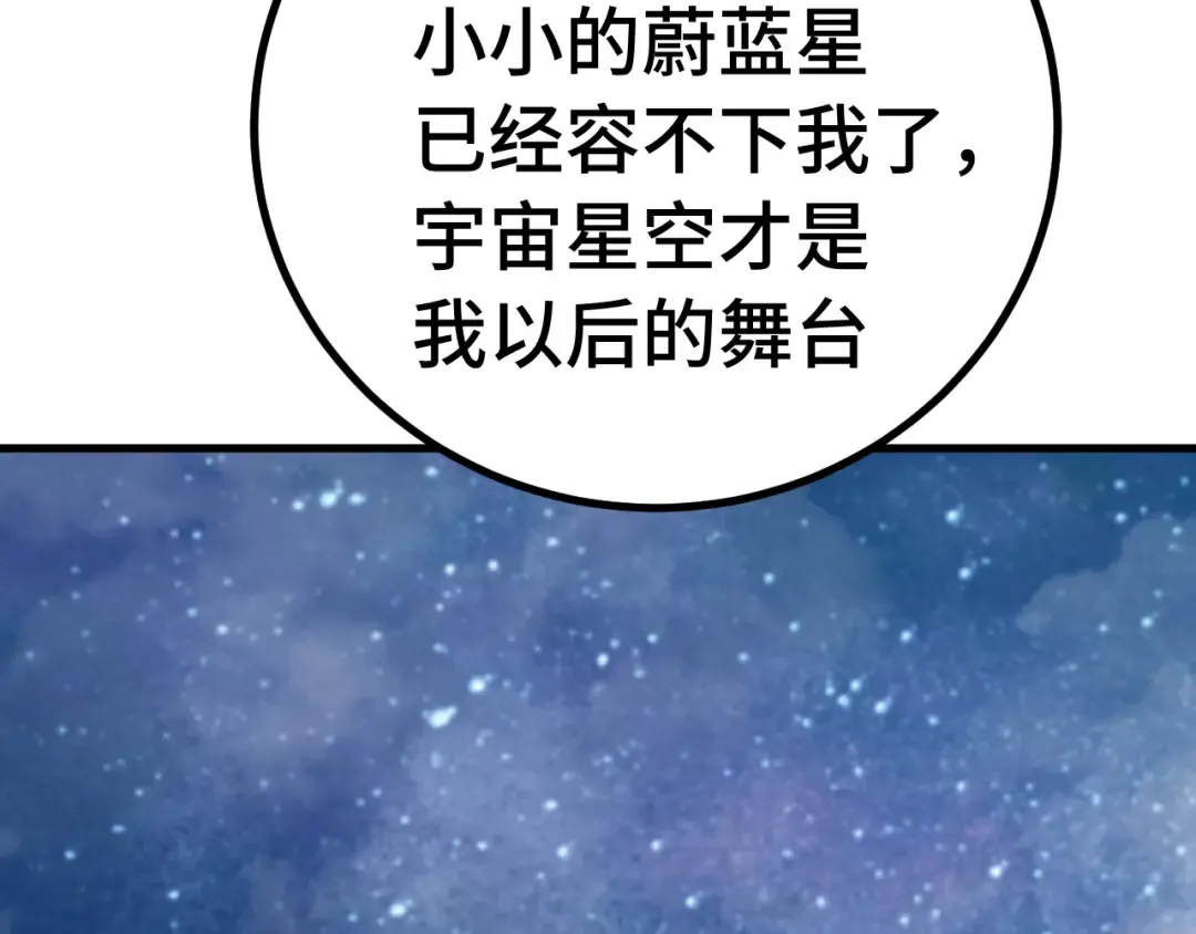 第224话 军神 第13页