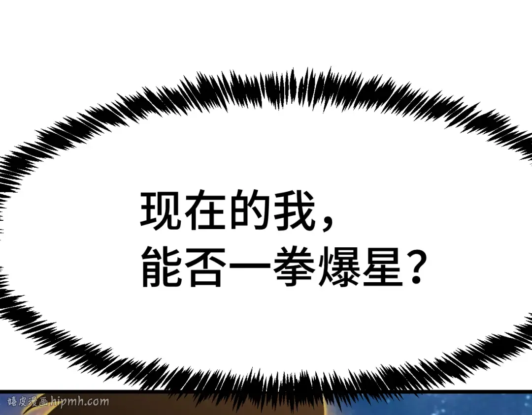 第224话 军神 第16页