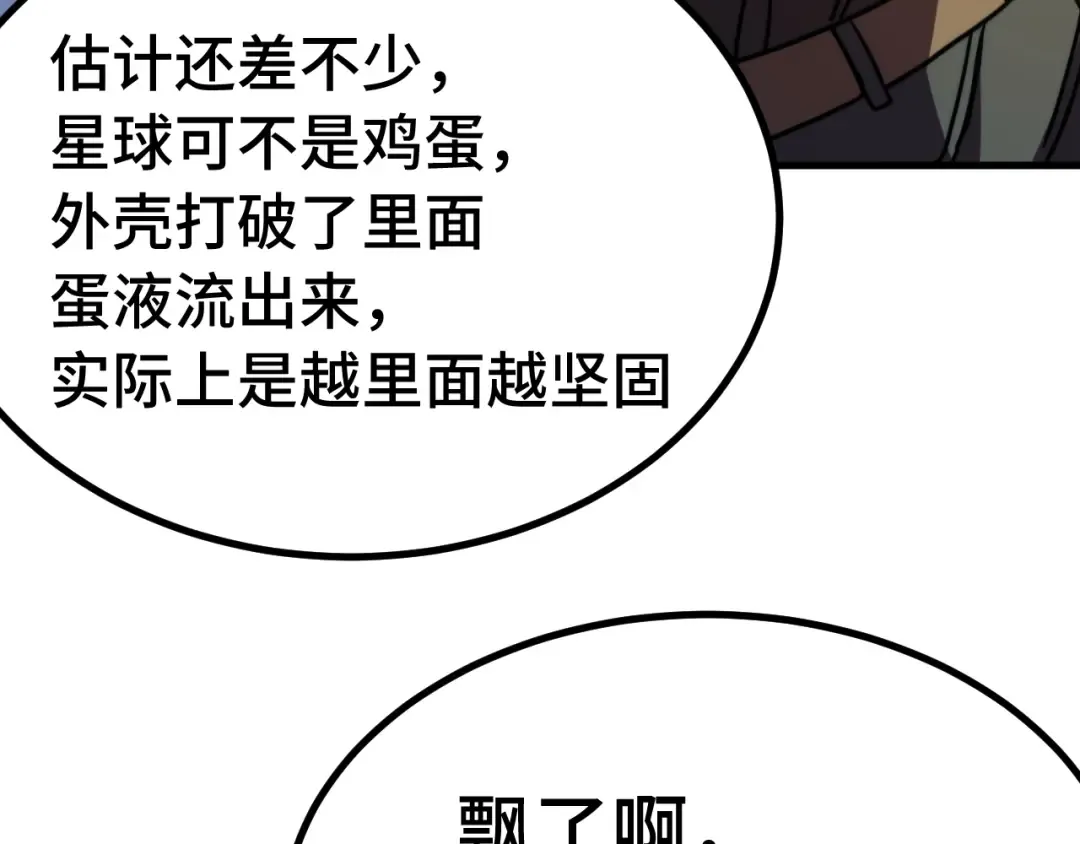 第224话 军神 第19页