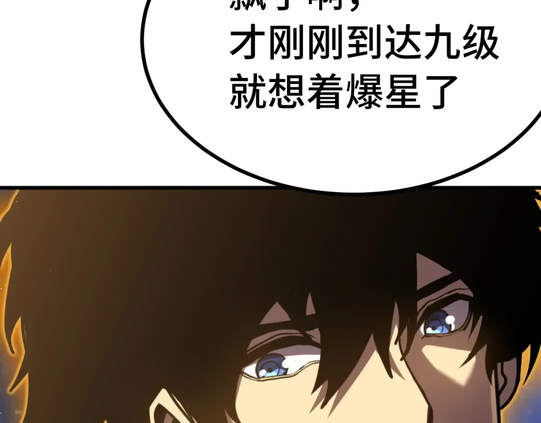 第224话 军神 第20页