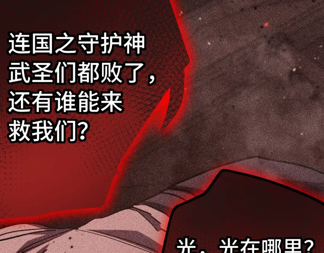 第224话 军神 第28页