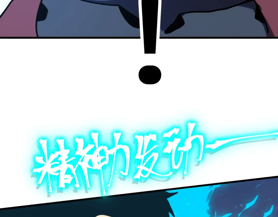 第224话 军神 第36页