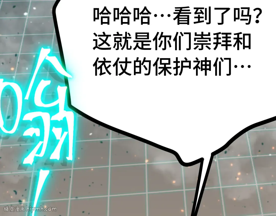 第224话 军神 第48页