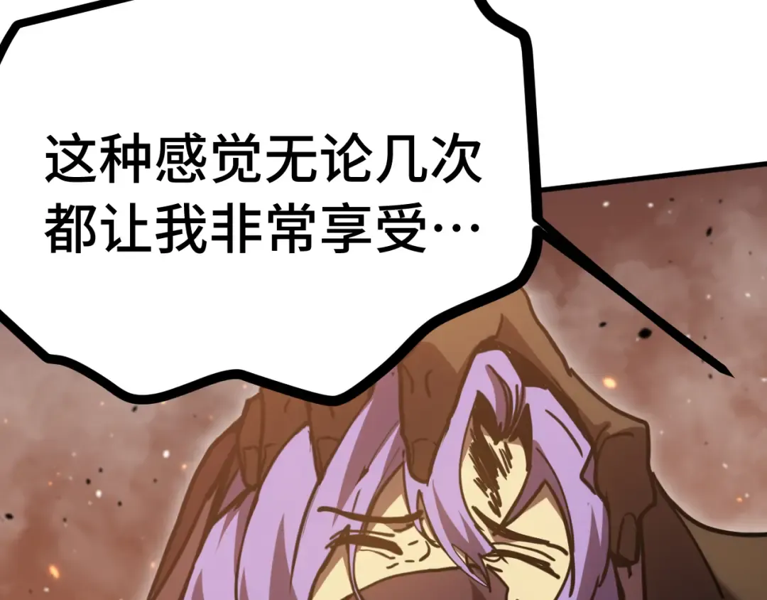 第224话 军神 第52页