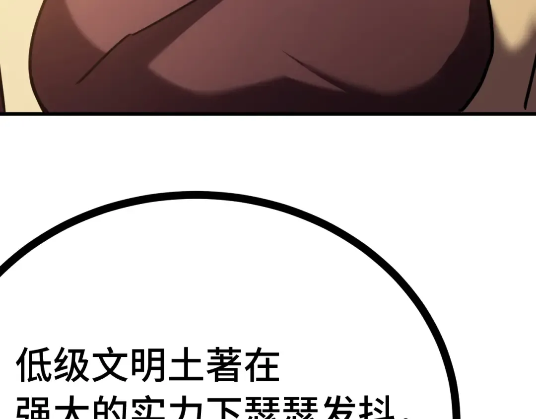 第224话 军神 第54页