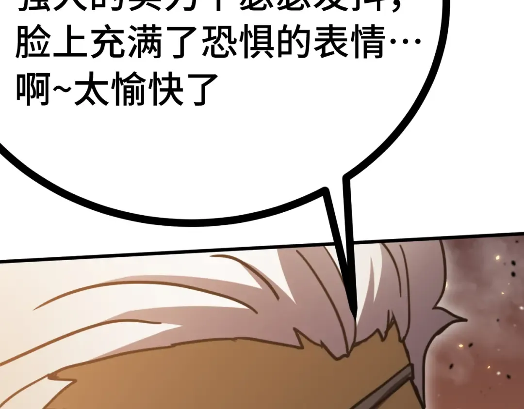 第224话 军神 第55页