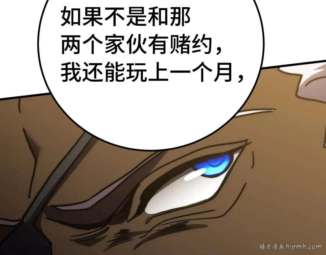第224话 军神 第64页