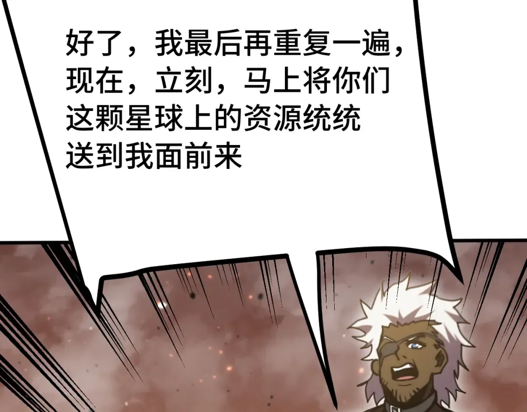 第224话 军神 第66页