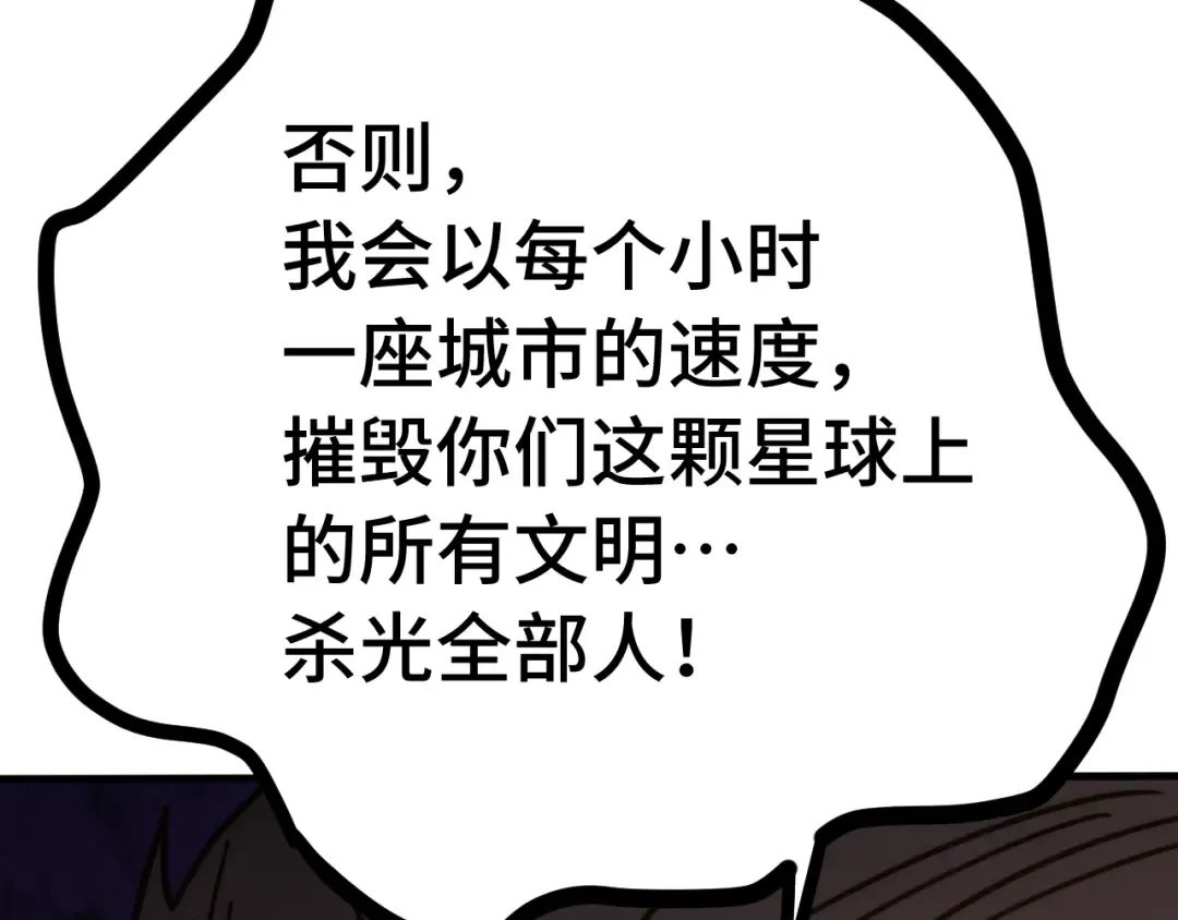 第224话 军神 第69页