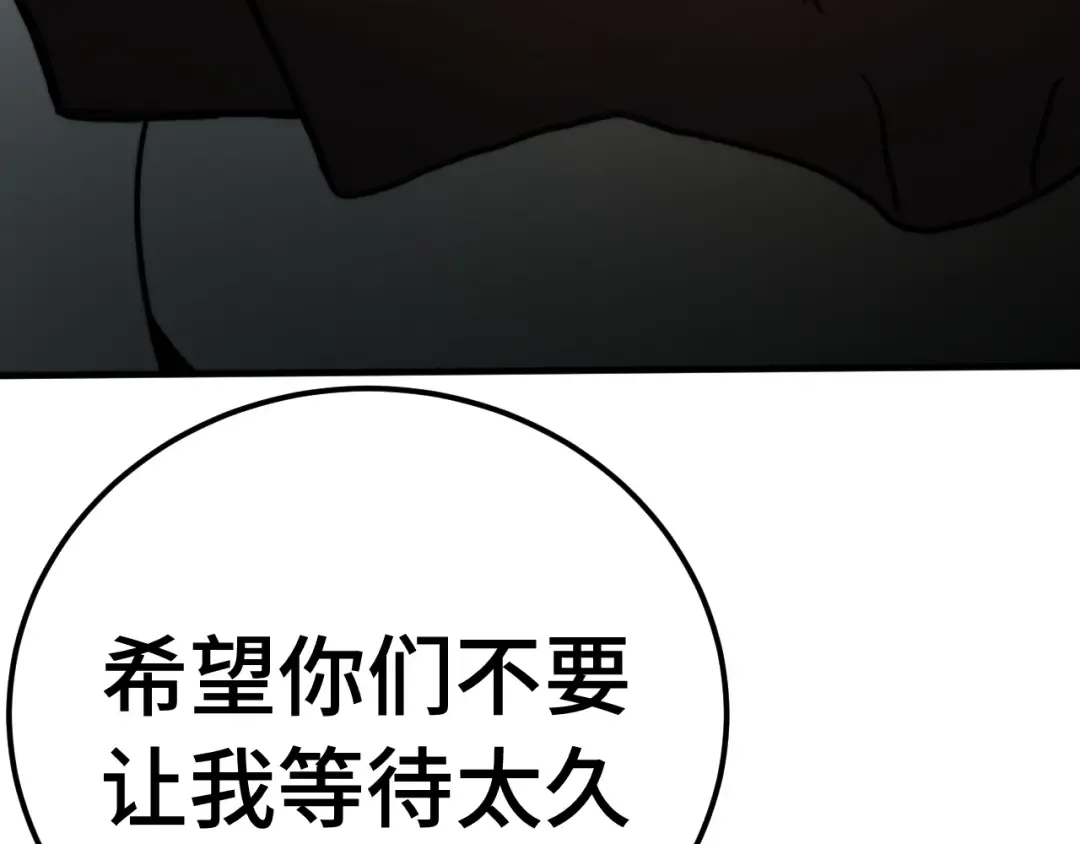 第224话 军神 第74页