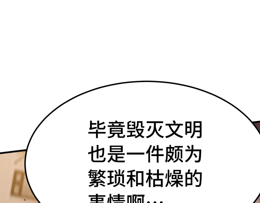 第224话 军神 第78页