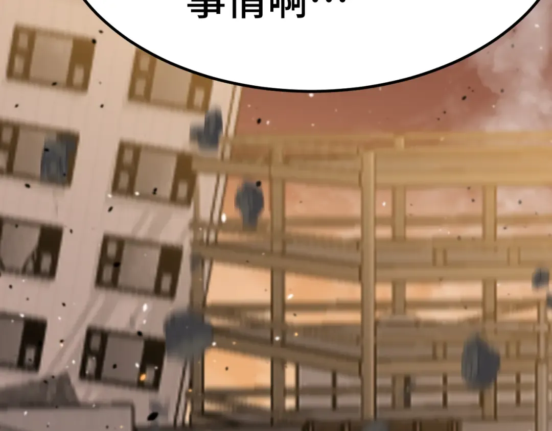 第224话 军神 第79页