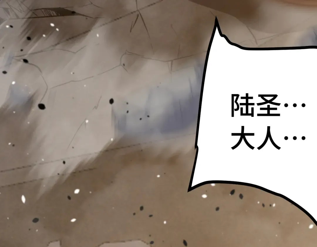 第224话 军神 第84页