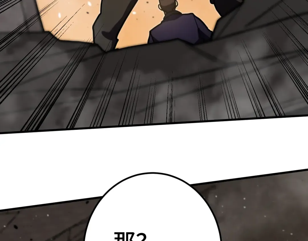 第224话 军神 第87页