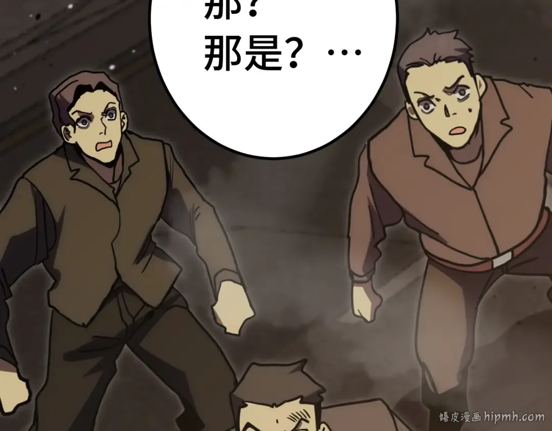 第224话 军神 第88页