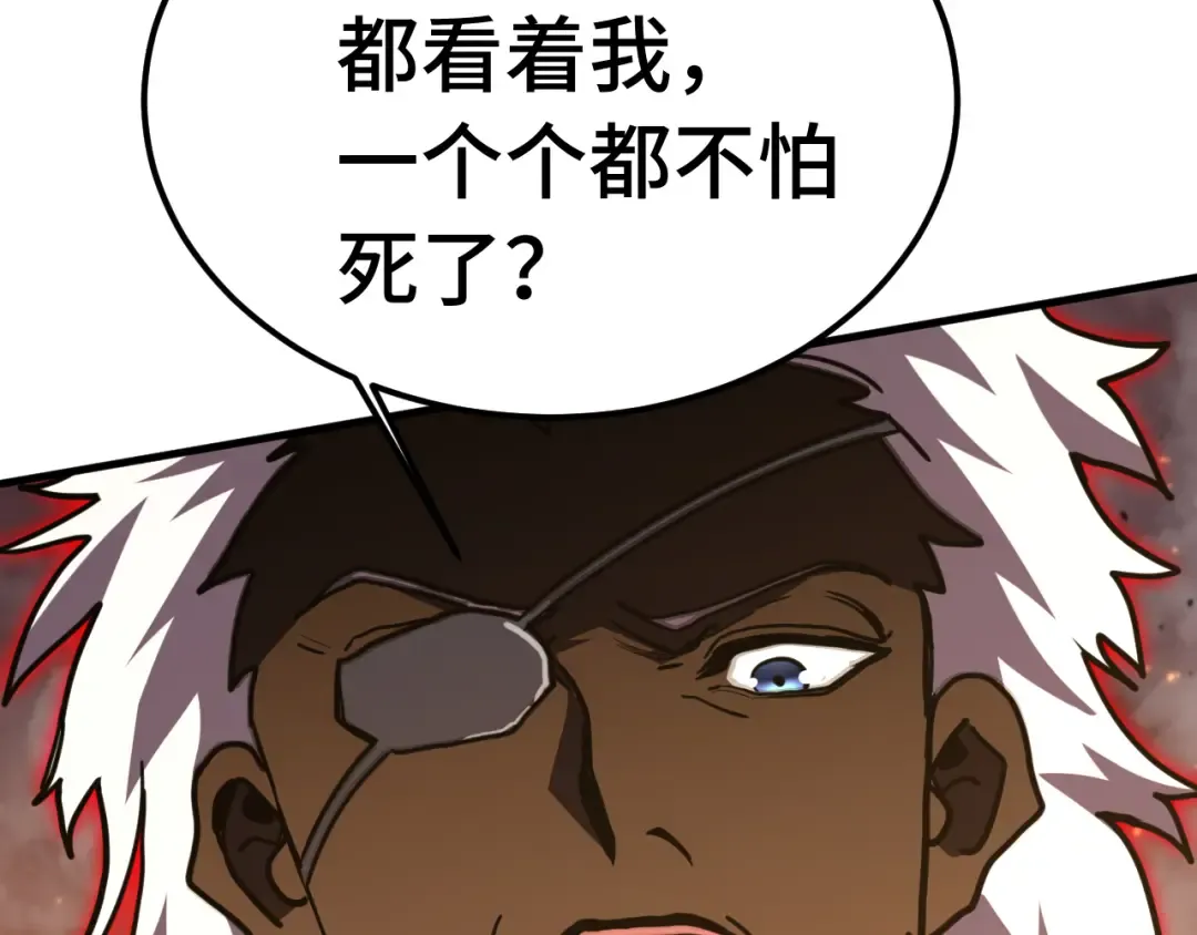 第224话 军神 第91页