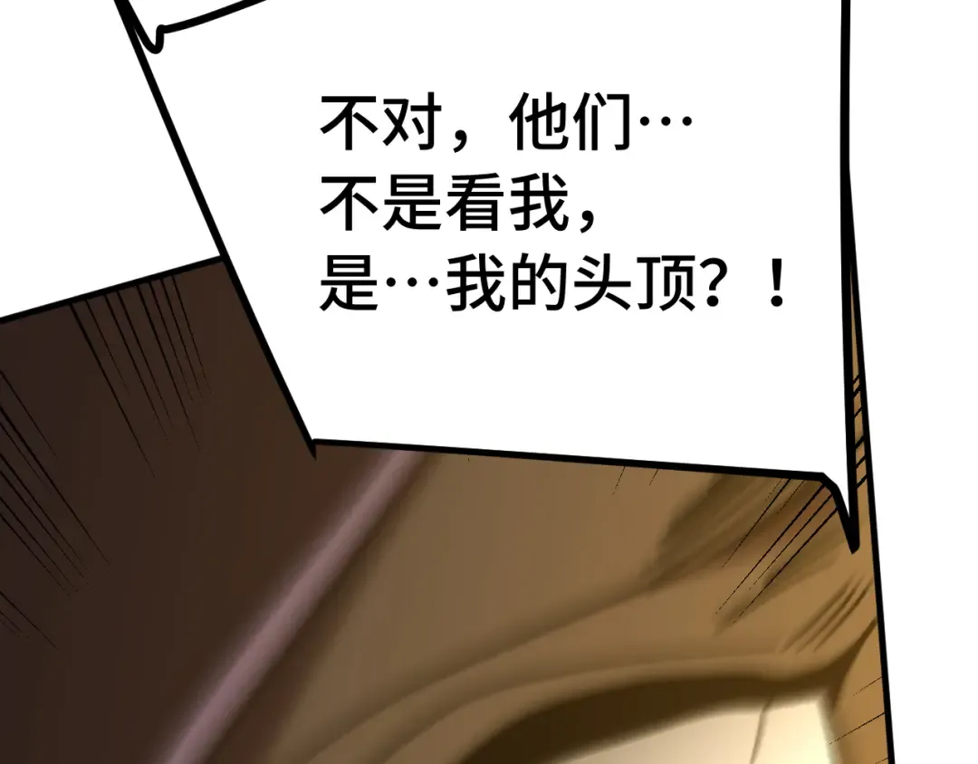 第224话 军神 第93页