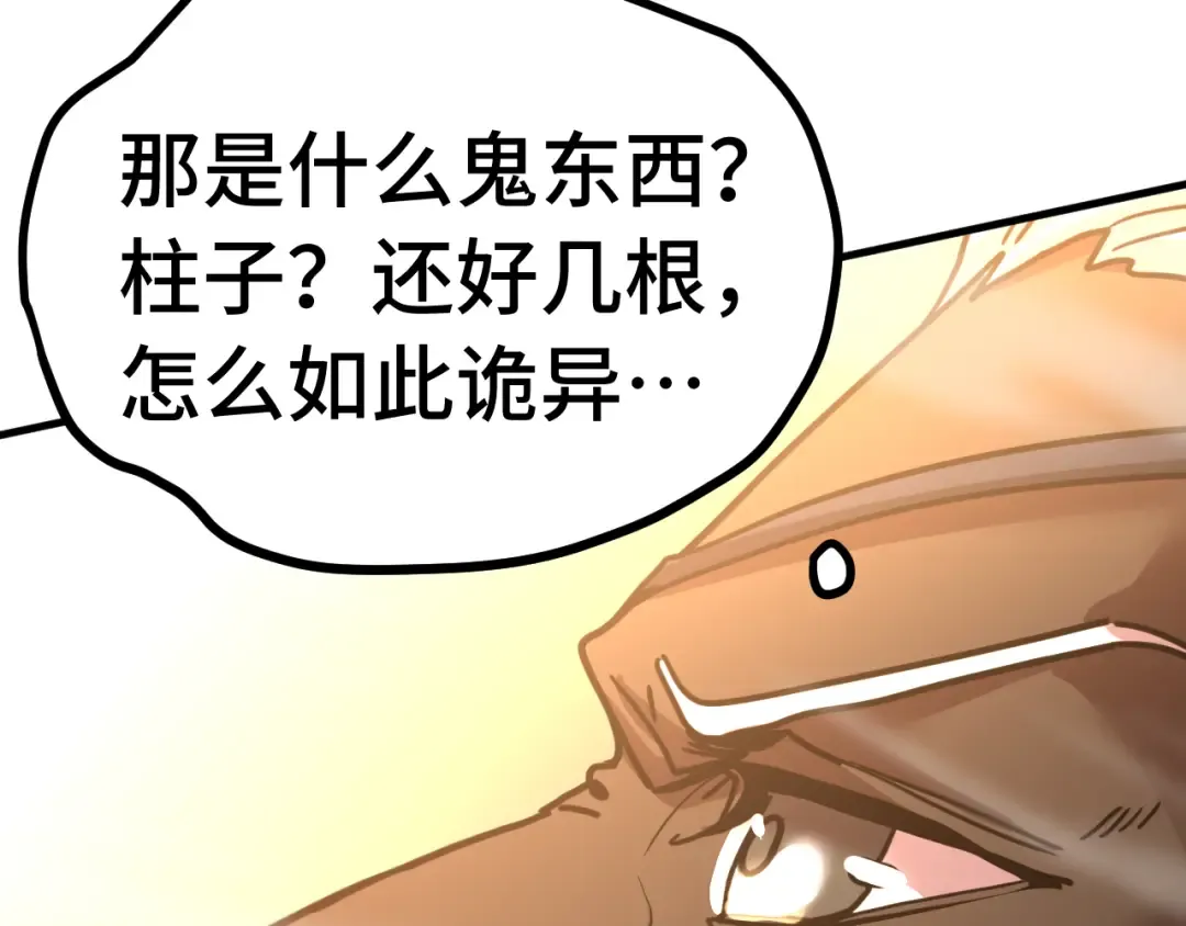 第224话 军神 第105页