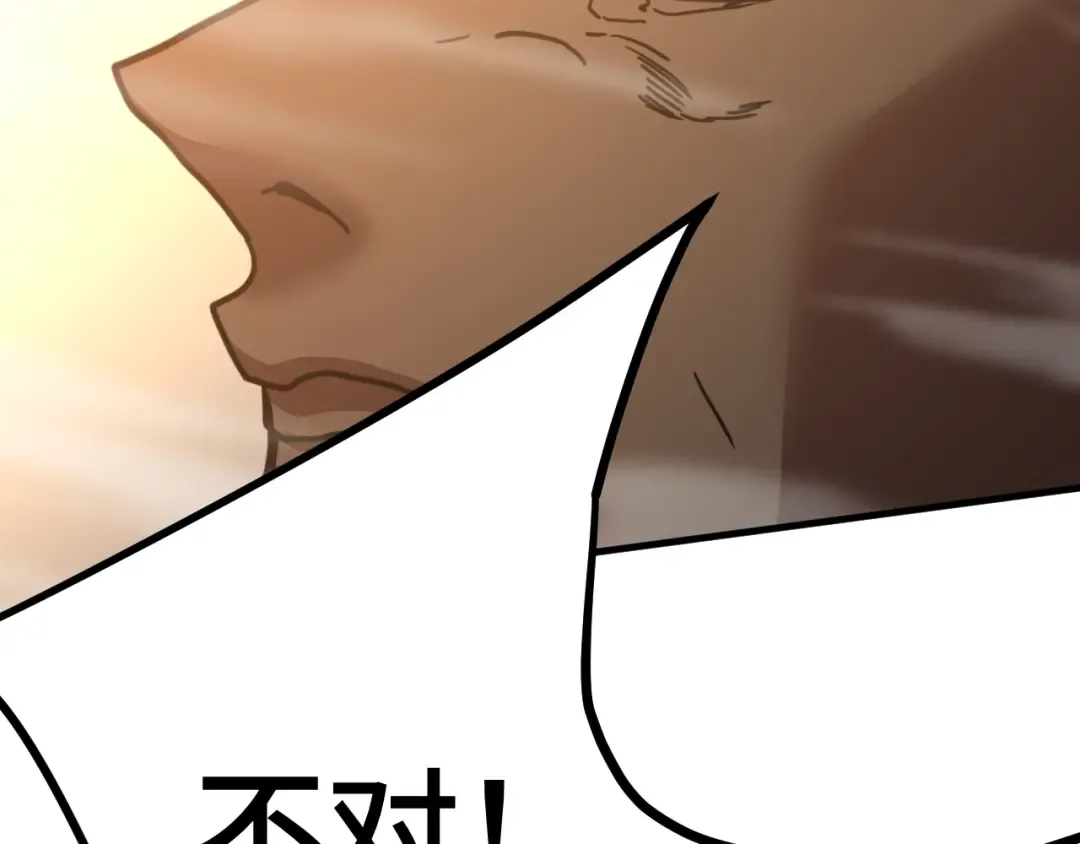 第224话 军神 第106页