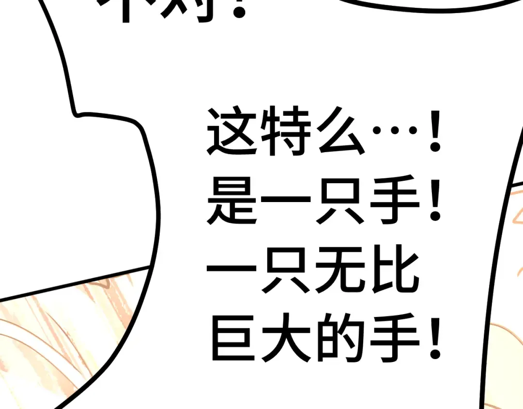 第224话 军神 第107页