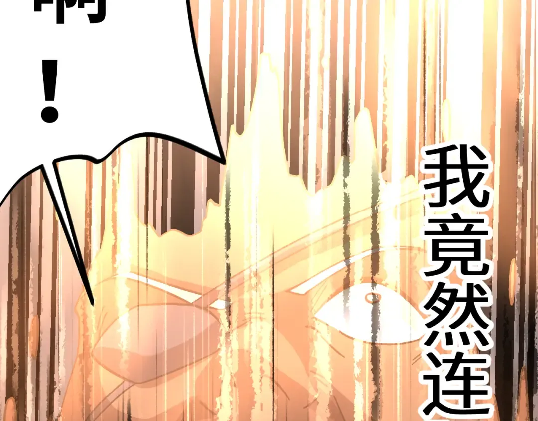 第224话 军神 第123页