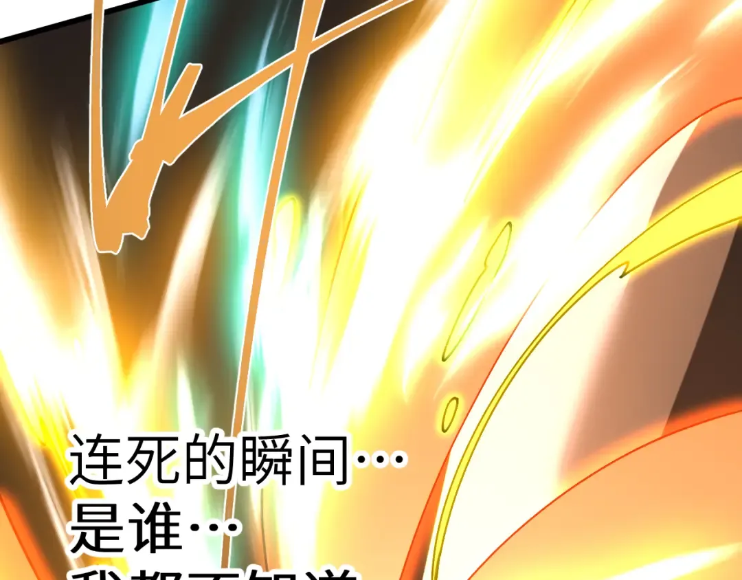 第224话 军神 第127页