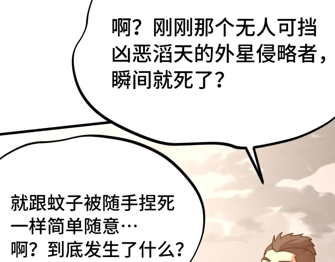 第224话 军神 第132页