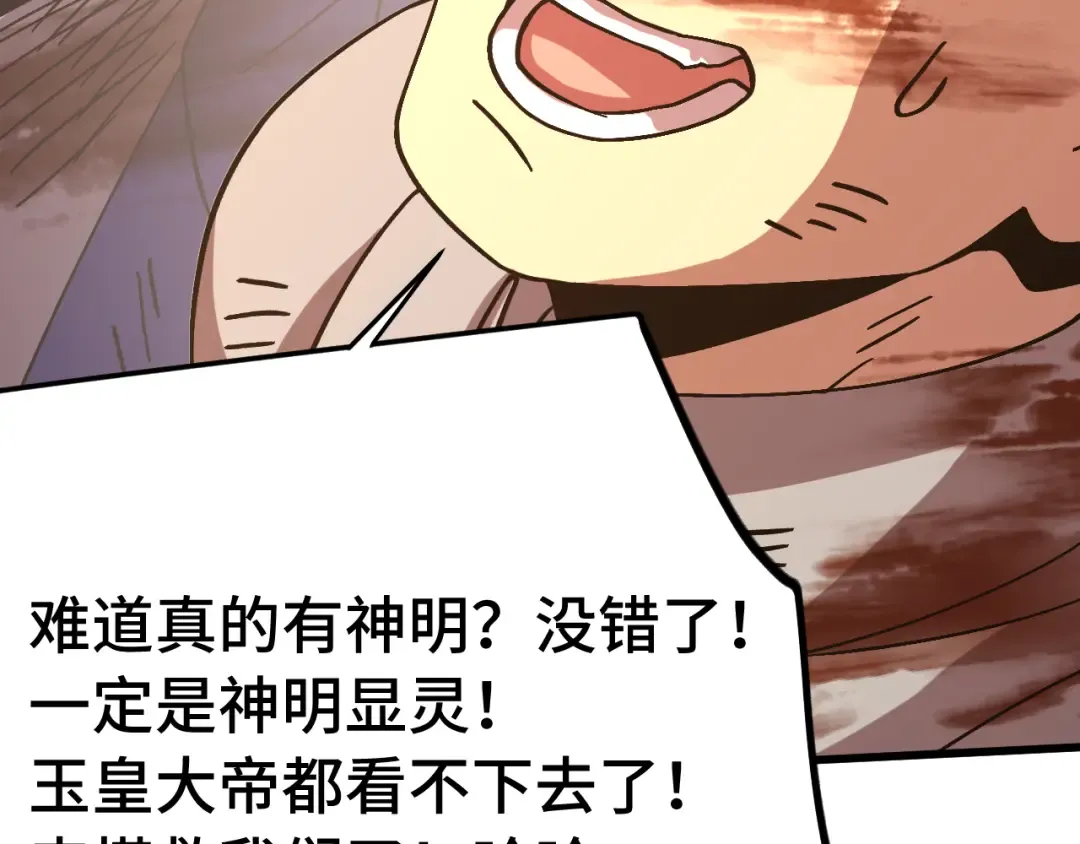 第224话 军神 第135页