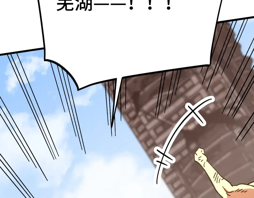 第224话 军神 第137页