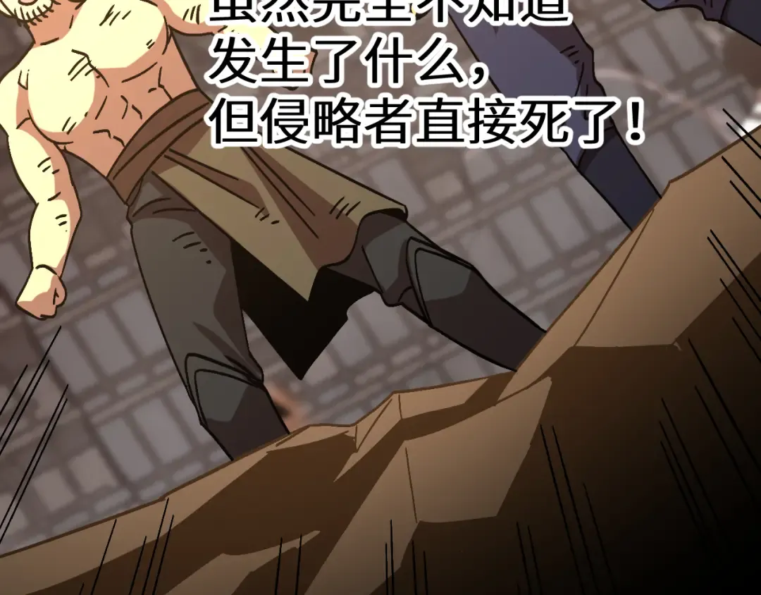 第224话 军神 第139页