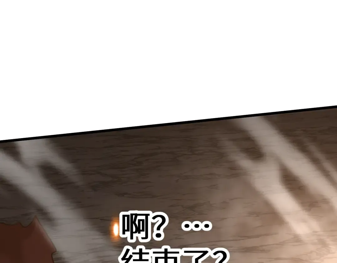 第224话 军神 第141页