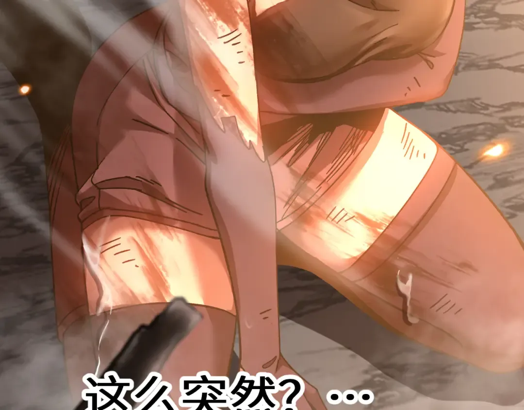 第224话 军神 第143页