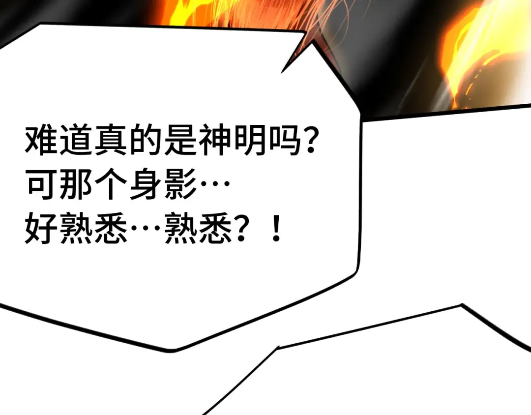 第224话 军神 第154页