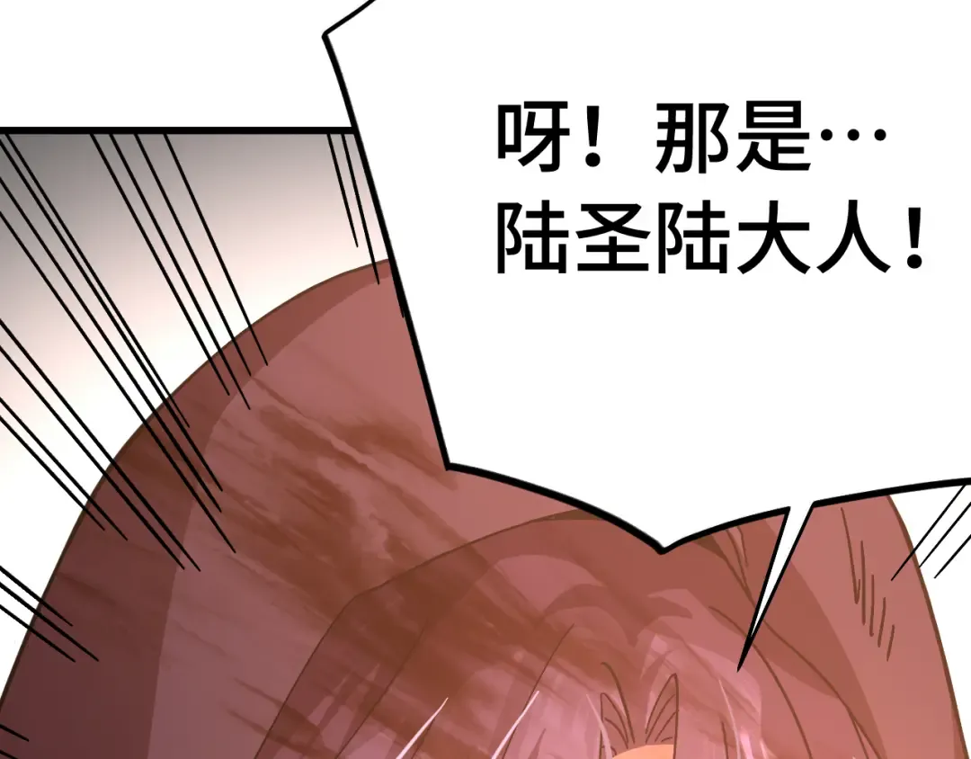 第224话 军神 第155页