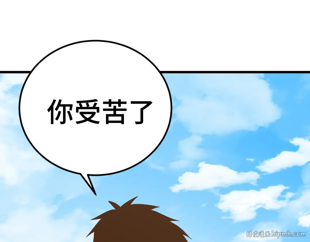 第224话 军神 第160页
